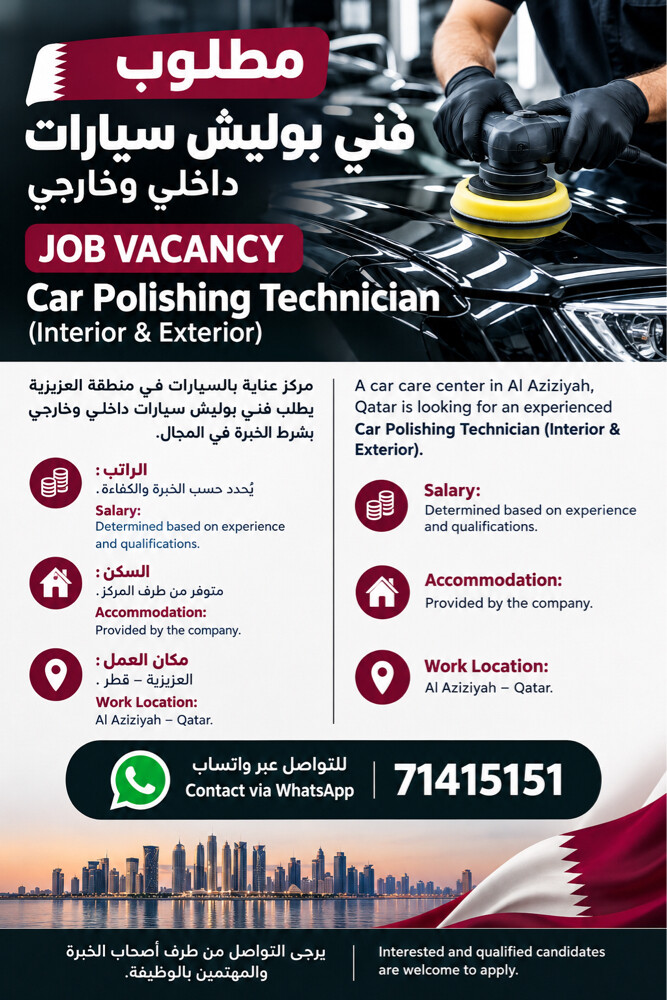 ‏ car polishing technician - 1