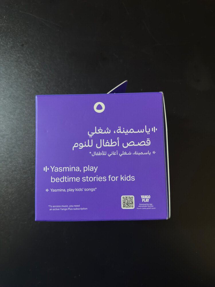 يانغو ياسمينة  - 5