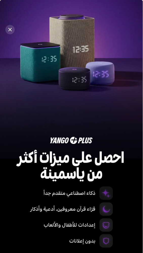 يانغو ياسمينة  - 3