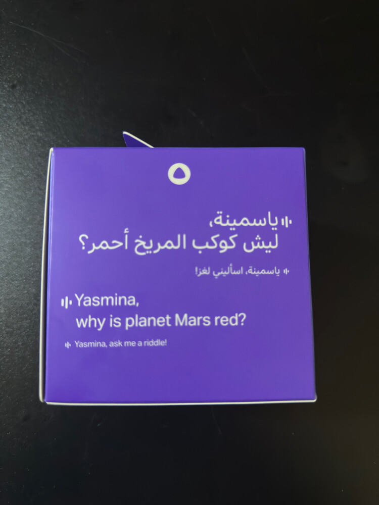 يانغو ياسمينة  - 2