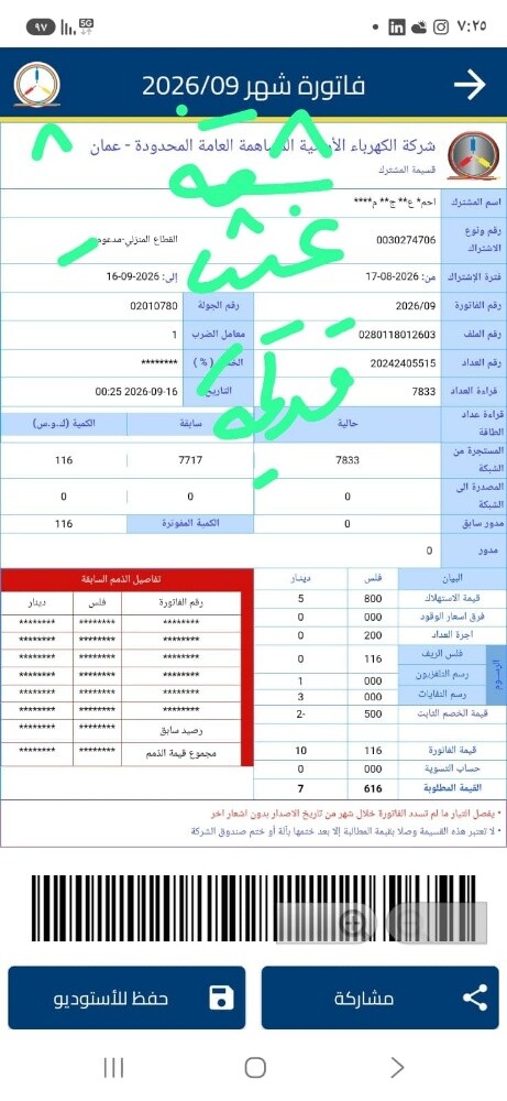 لا يوجد صبغ صفر حوادث - 18