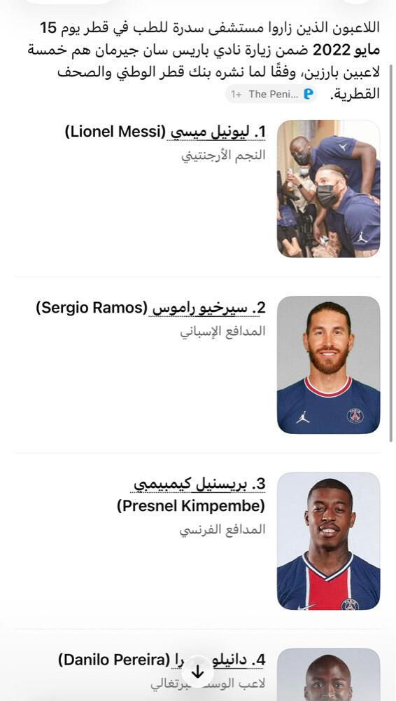 تيشيرت بى اس جى الاصلى توقيع ميسى - 2