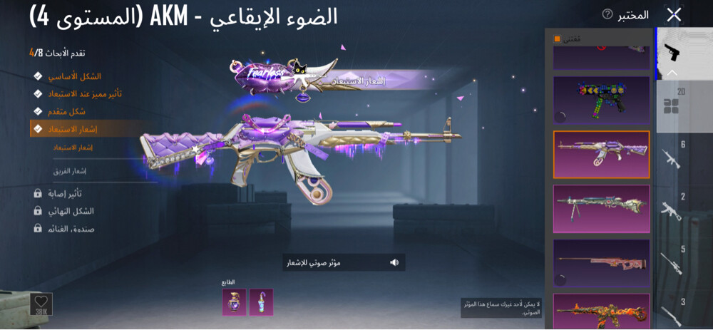 حساب ببجي - 4