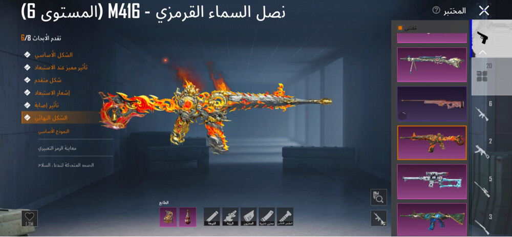 حساب ببجي - 5