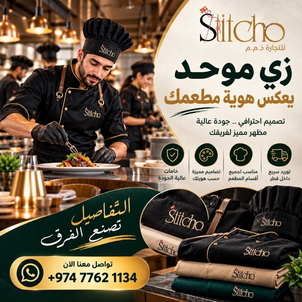 STITCHO uniform trading will - 2