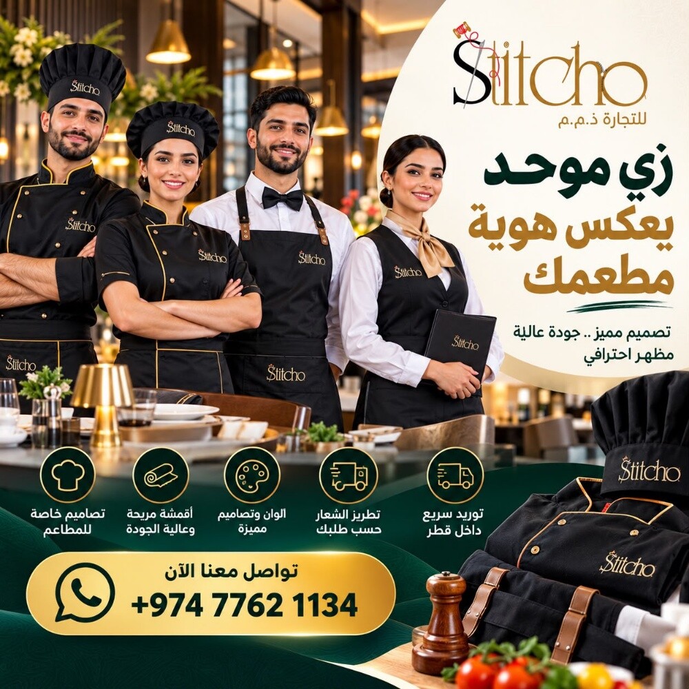 STITCHO uniform trading will - 1