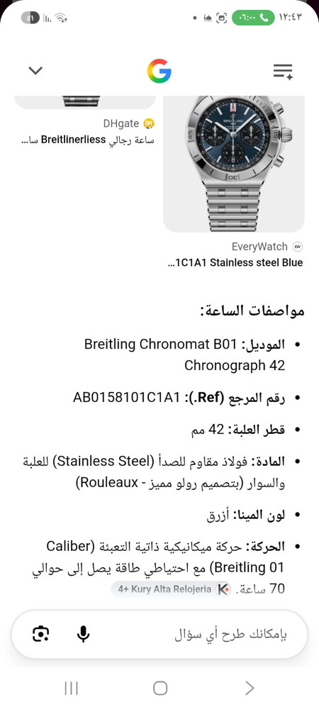 ساعة بريتلينغ-كرونومات  - 7