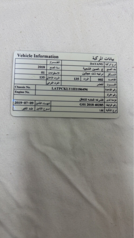 للبيع دراجه اصفار - 2