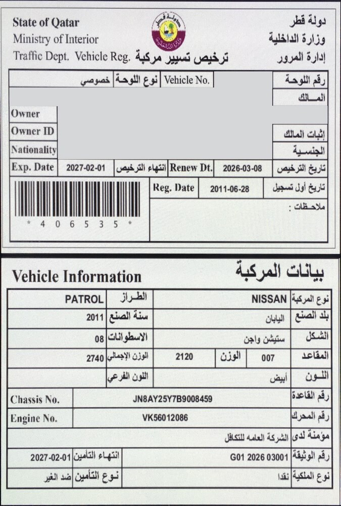 نيسان باترول 2011 - 11