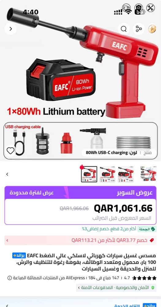 مسدس غسيل سياره عالي الضغط جديد - 2