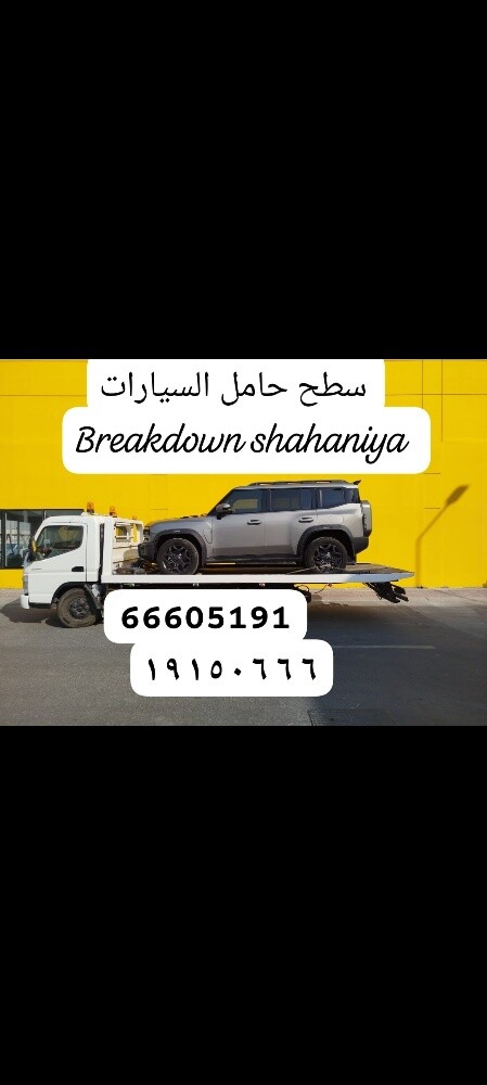 breakdown service car towing servic - 3