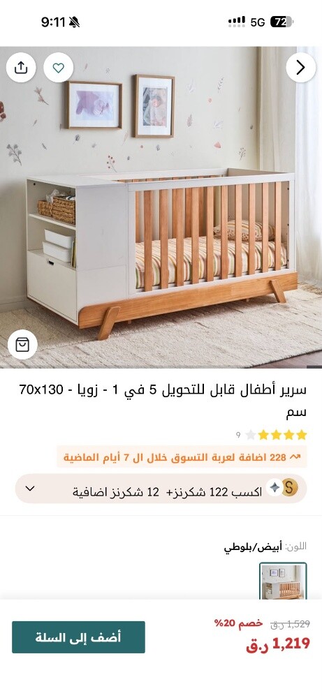 سرير طفل جديد من الولادة الى ٦ سن - 5