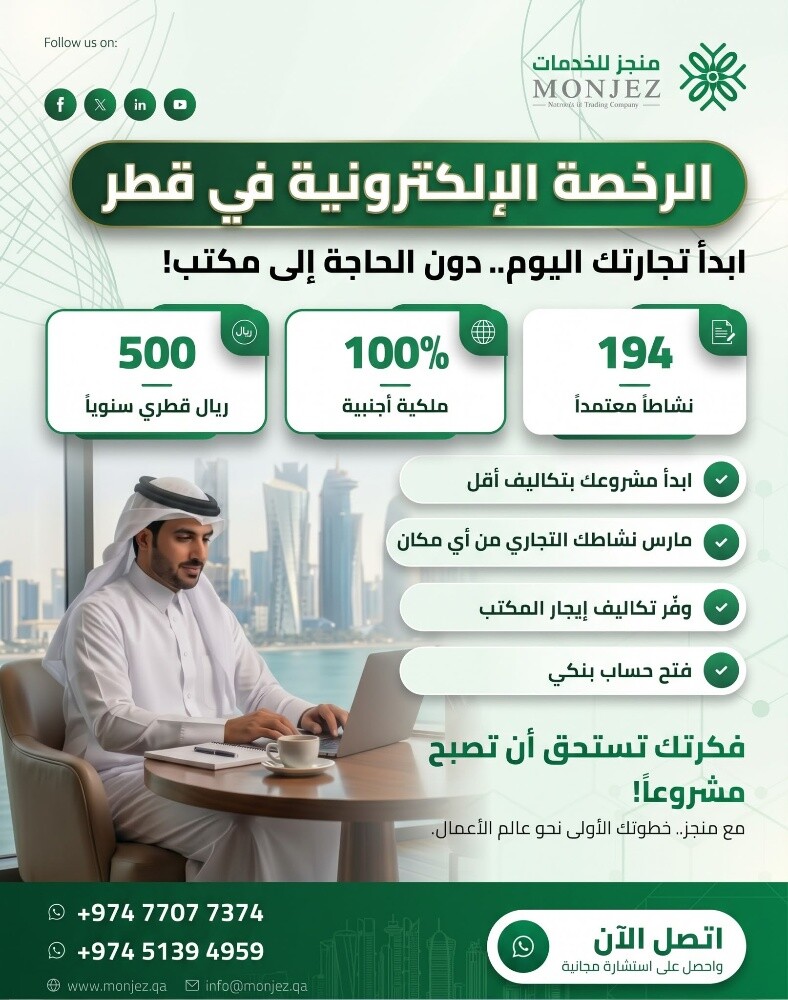 إصدار الرخصة الإلكترونية - 1