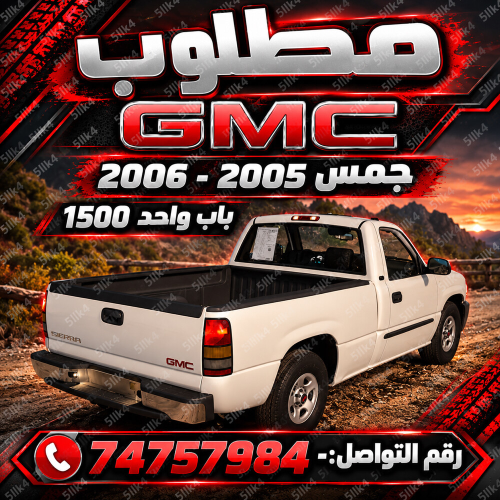 مطلوب جمس بيكب2006 - 1