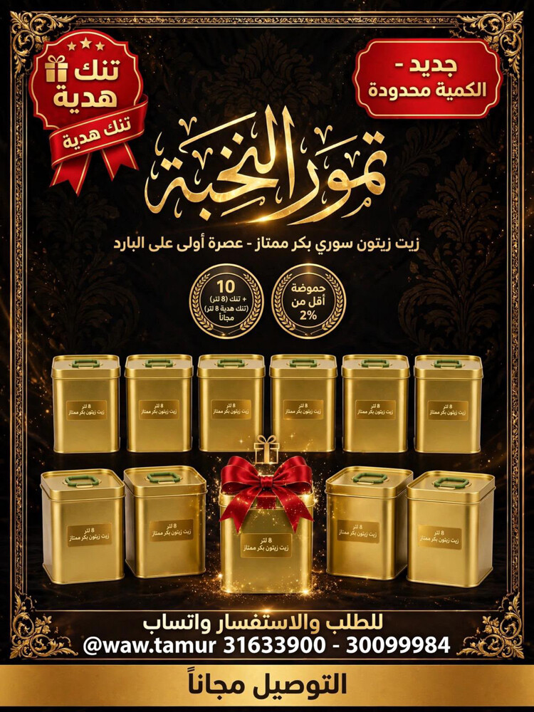 زيت زيتون بكر ممتاز  - 4