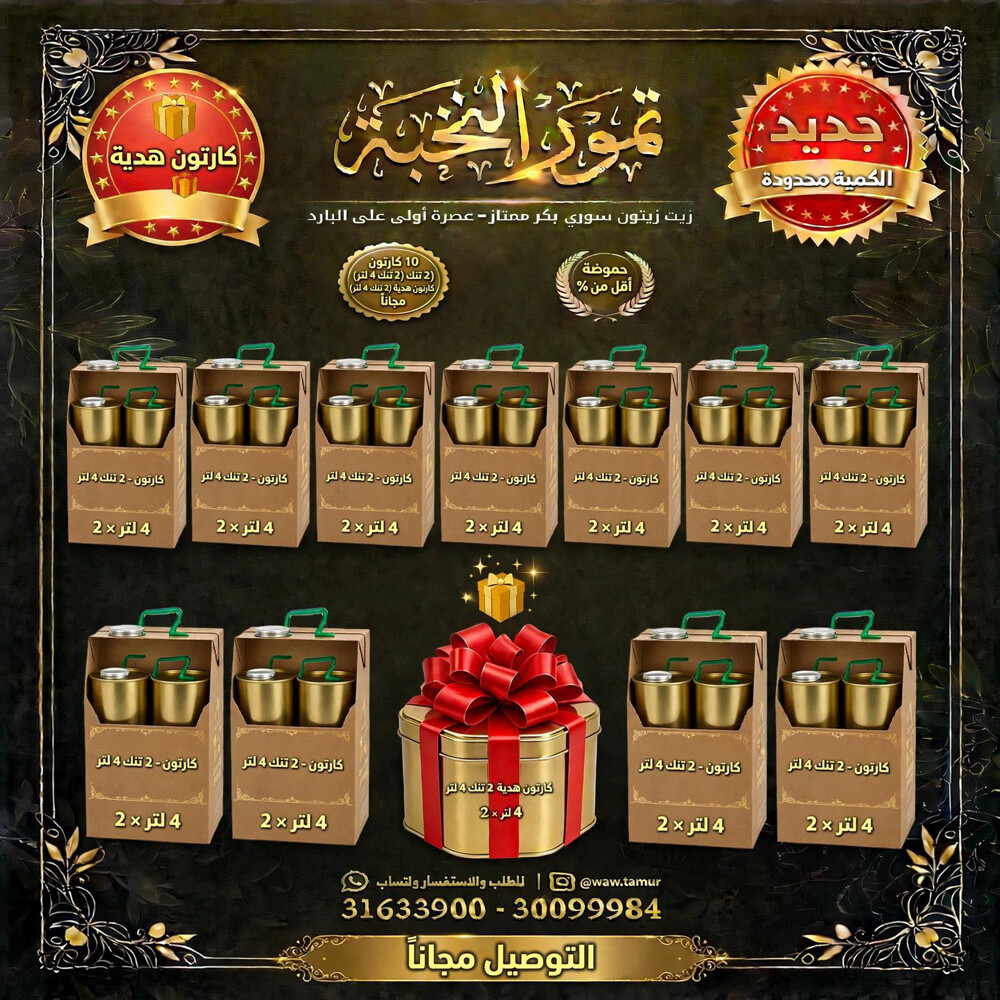 زيت زيتون بكر ممتاز  - 6