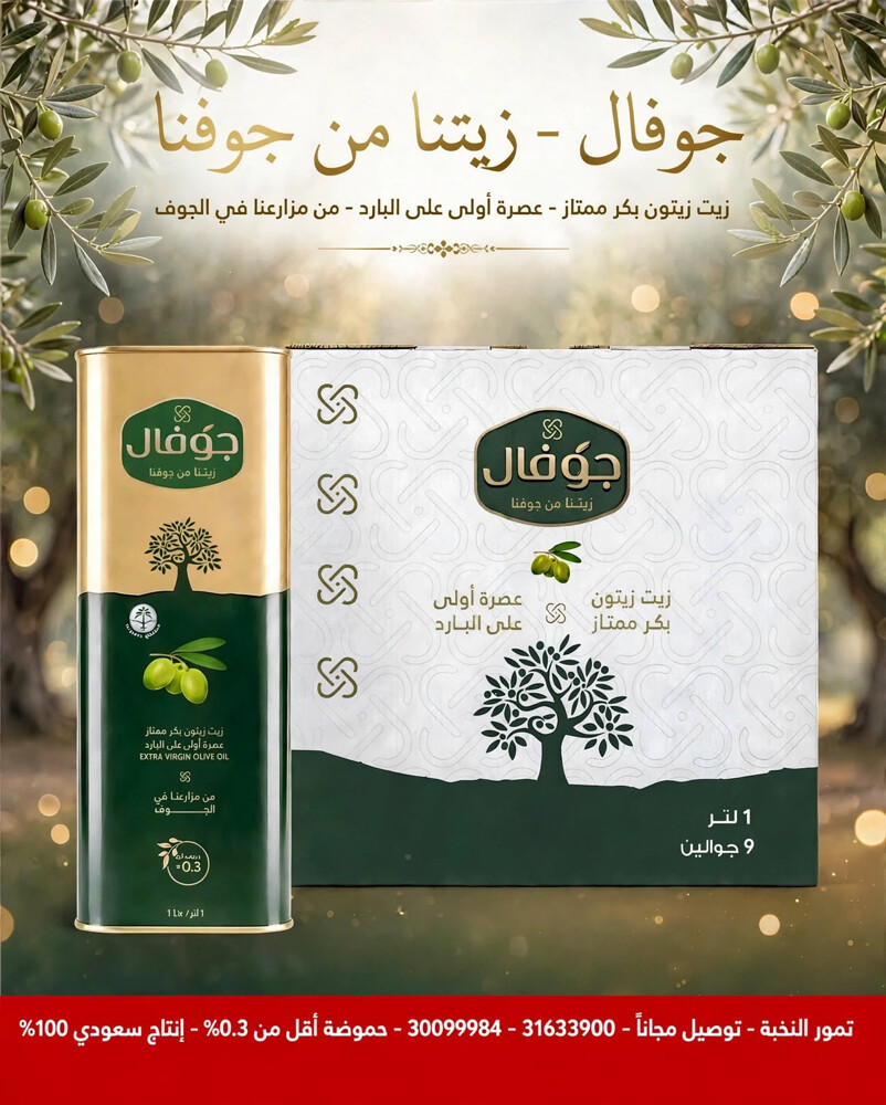 زيت زيتون بكر ممتاز  - 7