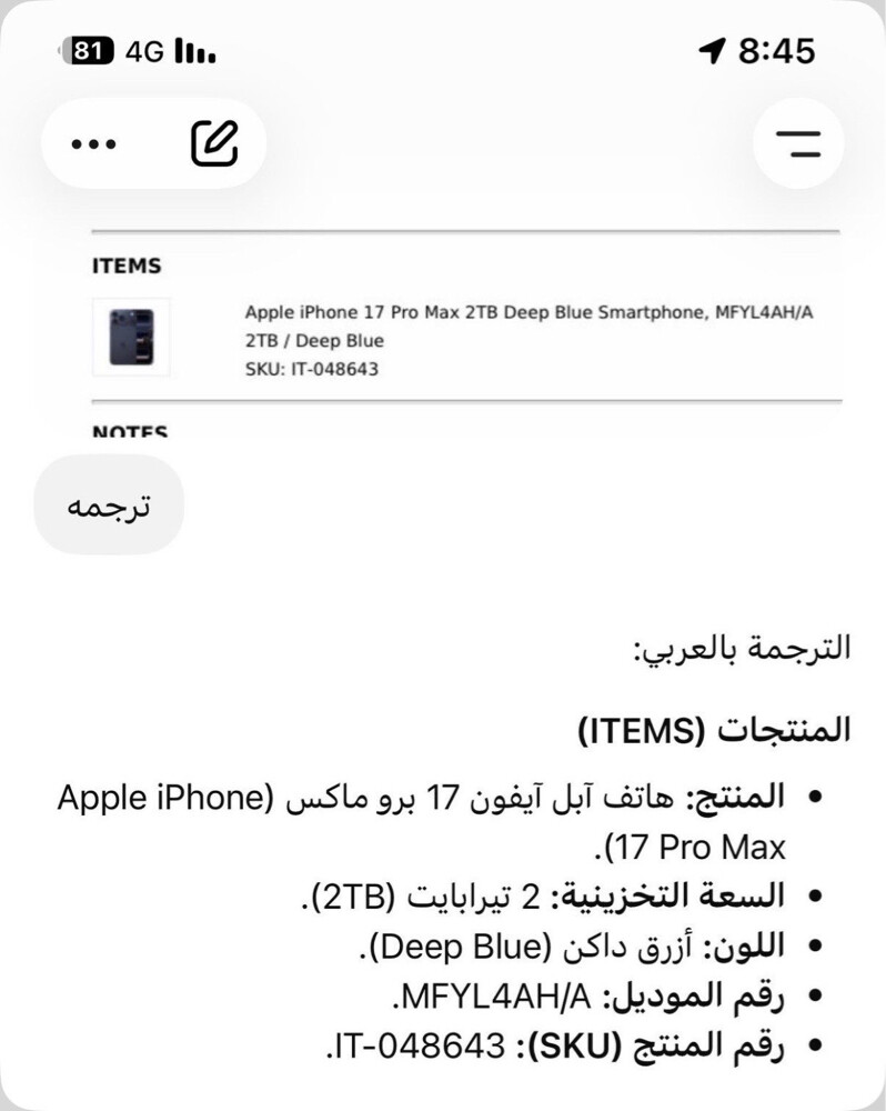 ايفون ١٧جديد - 2