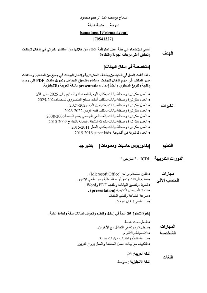 عمل اداري - 1
