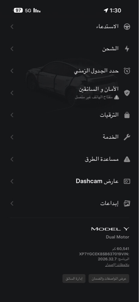 تسلا ٢٠٢٥ - 3