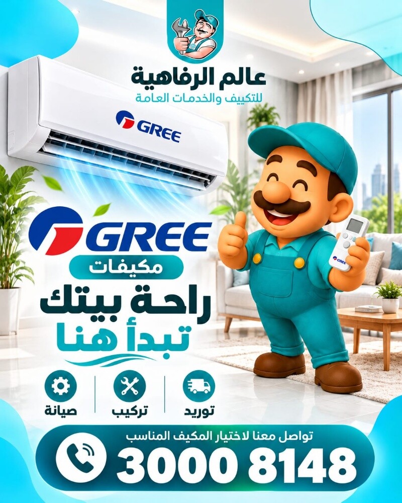 مكيفات جديدة - 1