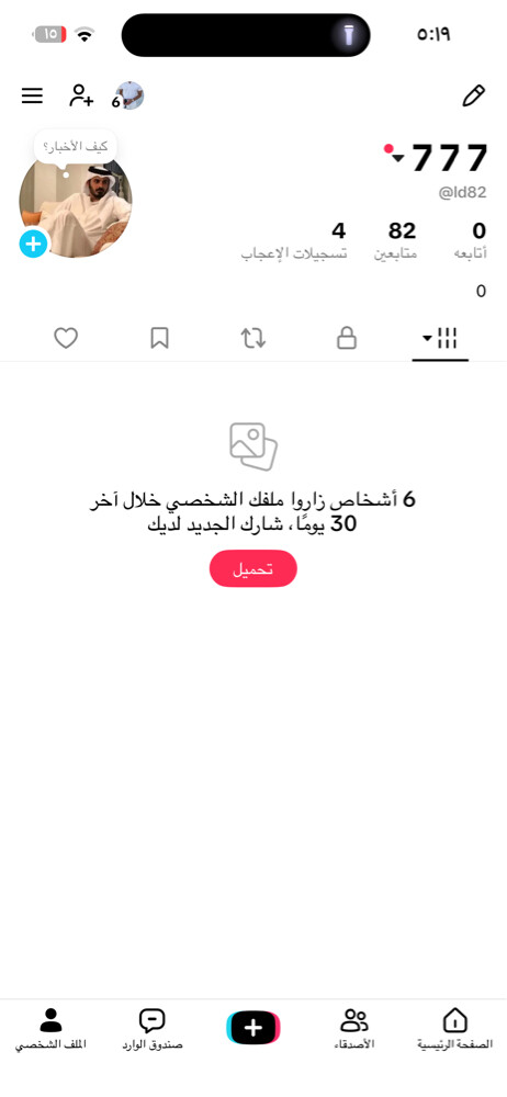 يوزر رباعي تيك - 1