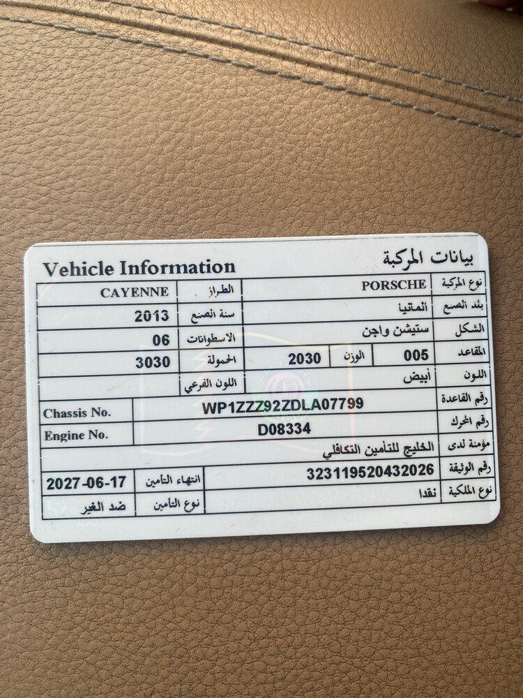 بورش 2013للبيع - 9
