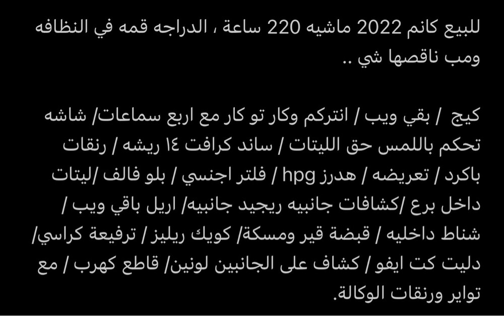 للبيع كانم 2022 - 2