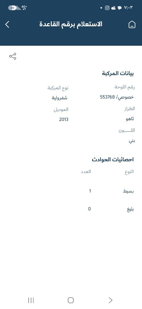 تاهو 2013 وكاله - 10