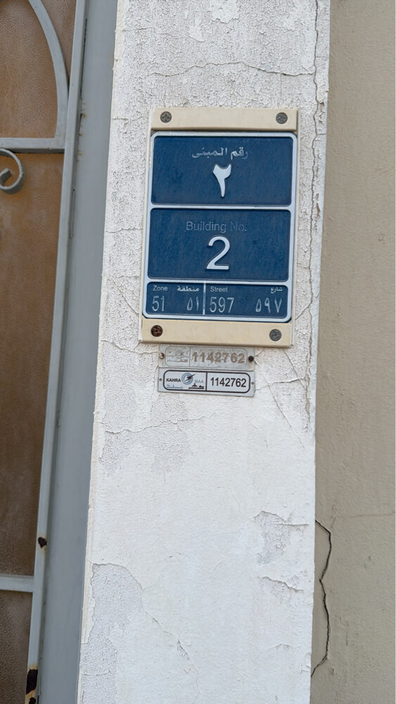 فيلا اجار الناصرية - 1