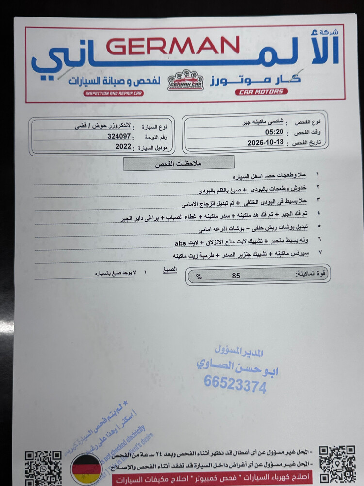 شاص 22 ونش دفلك - 8