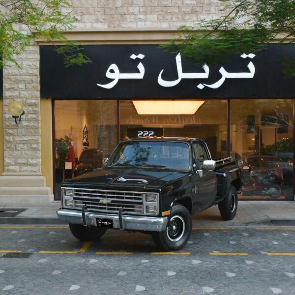 شيفرولية سلفرادو كلاسيك 1986 - 7
