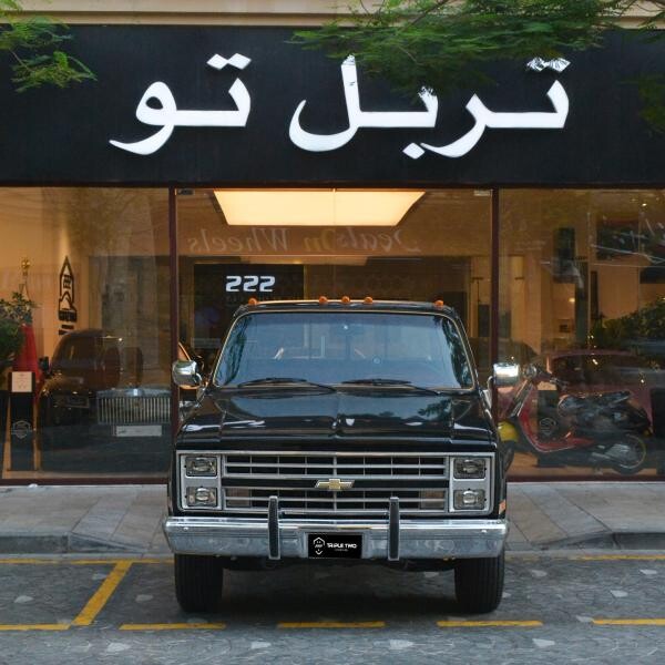 شيفرولية سلفرادو كلاسيك 1986 - 8