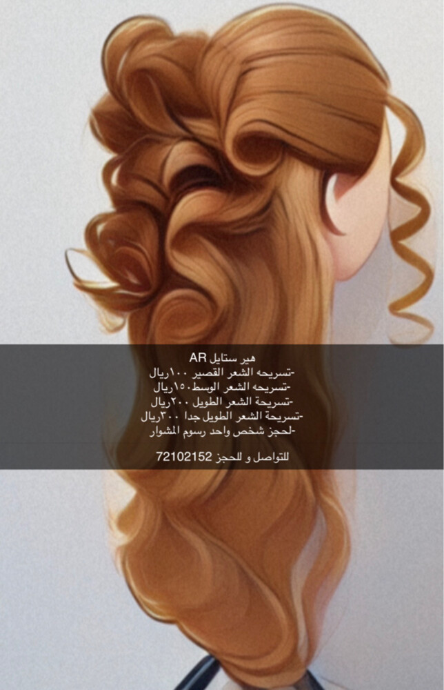 هير ستايل - 5