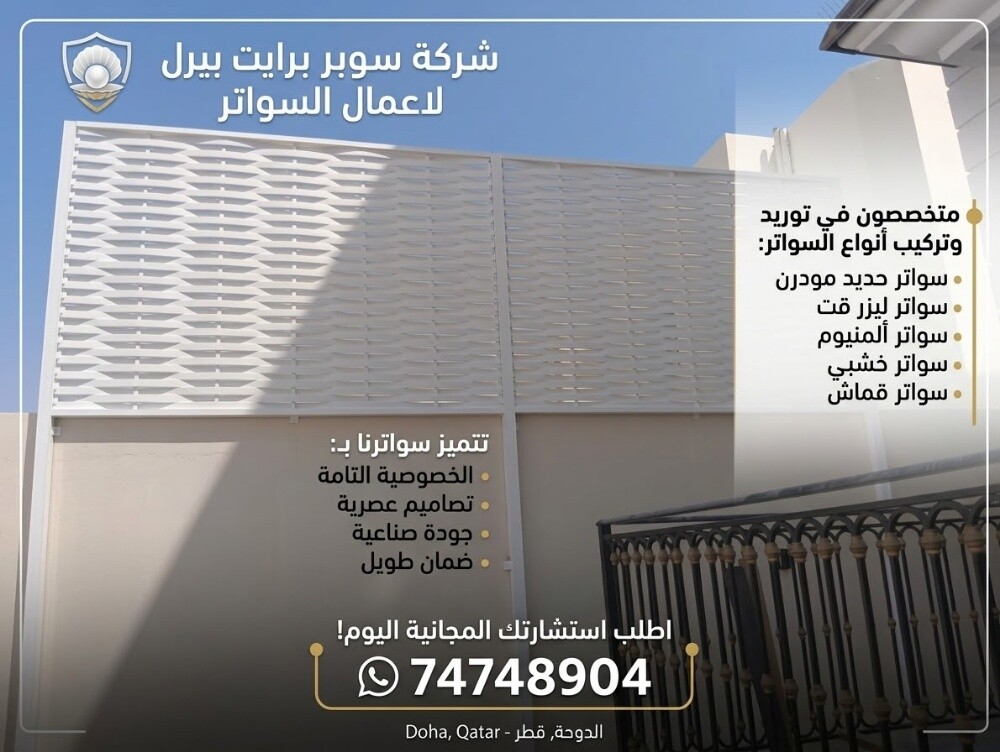 اعمال مظلات وسواتر - 2