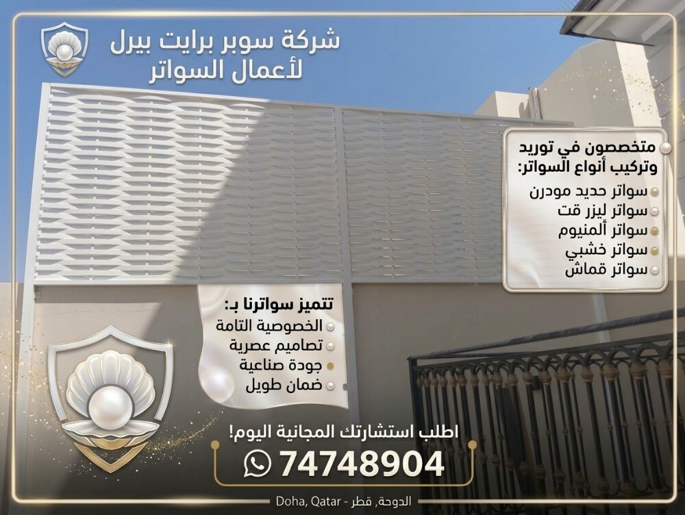 اعمال مظلات وسواتر - 1