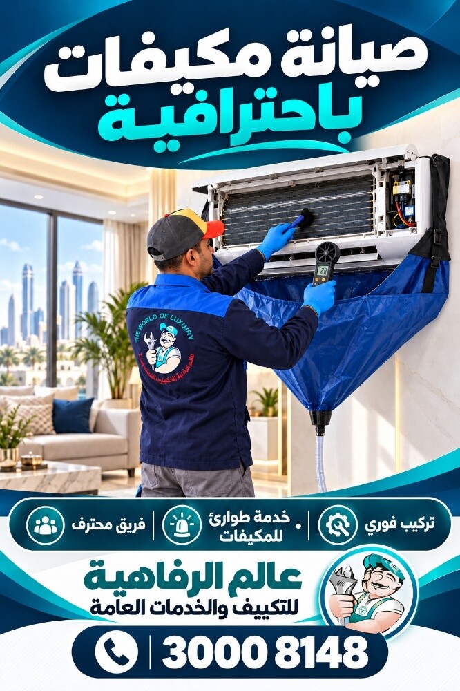 صيانة وبيع وتركيب جميع الأجهزة - 3