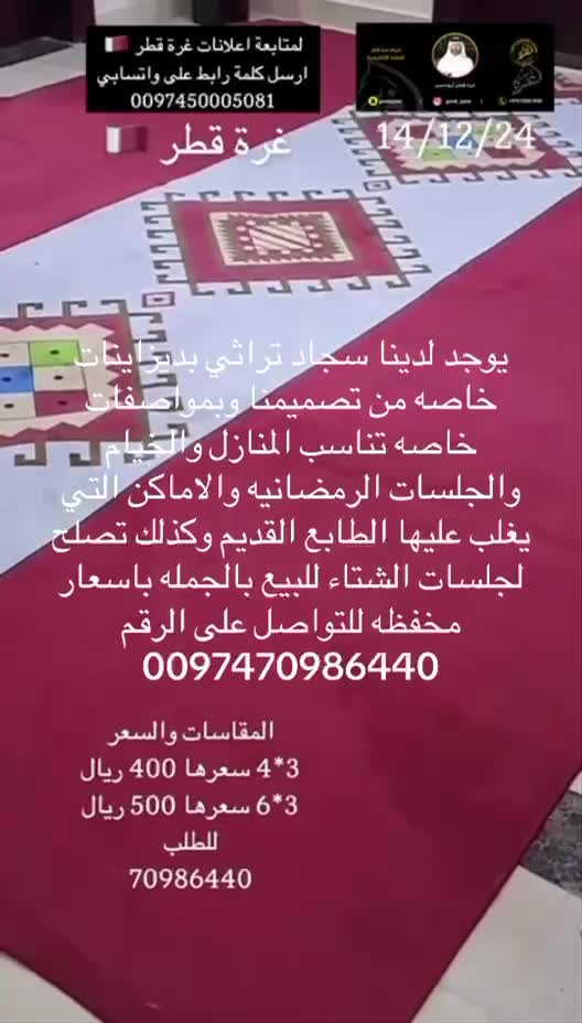 New carpets for wholesale - 1