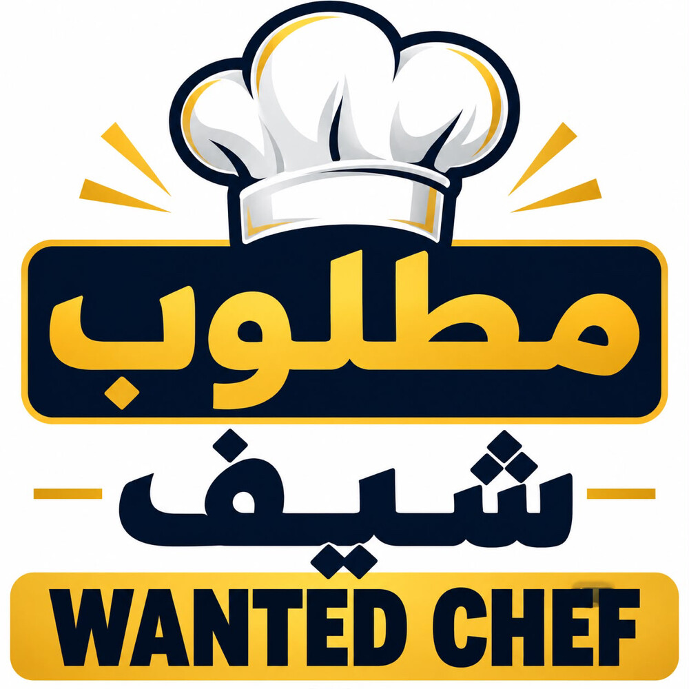 we’re hiring - chef - 1