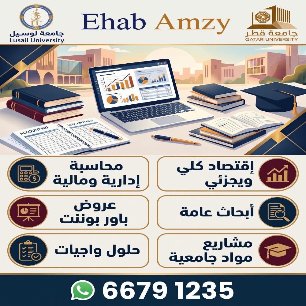اقتصاد ومحاسبه، وعمل مشاريع - 1