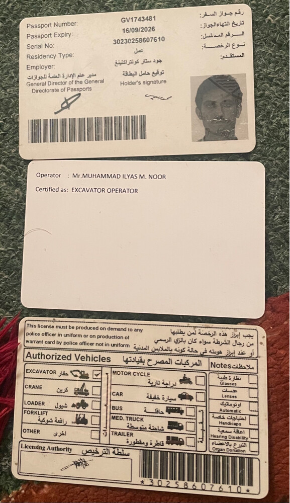 Muhammad Ilyas - 1