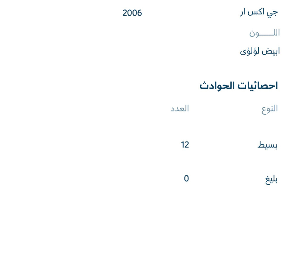 جي اكس ار لمتد للبيع  - 10
