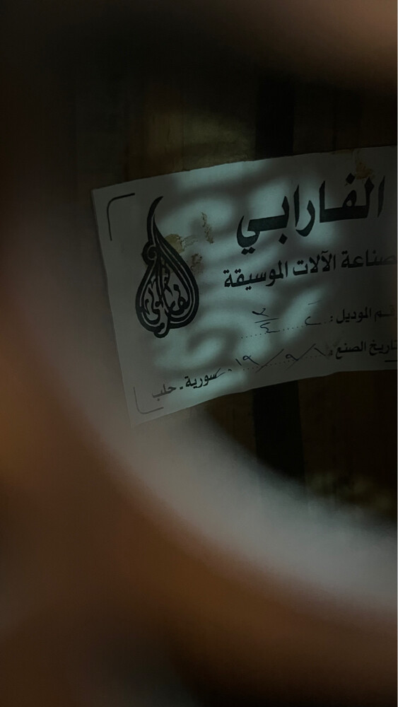 عود الفارابي - 3