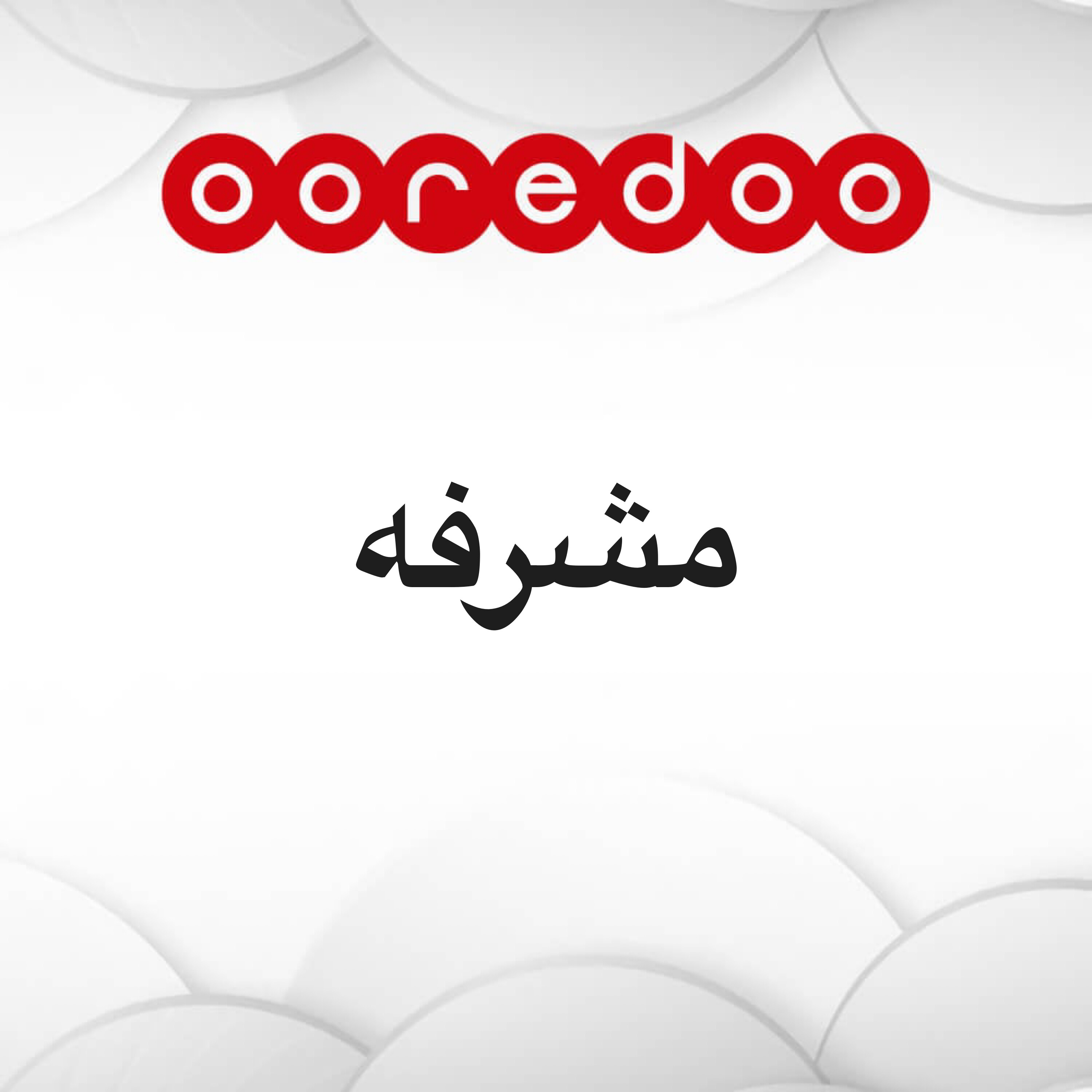 مطلوب مشرفه - 1