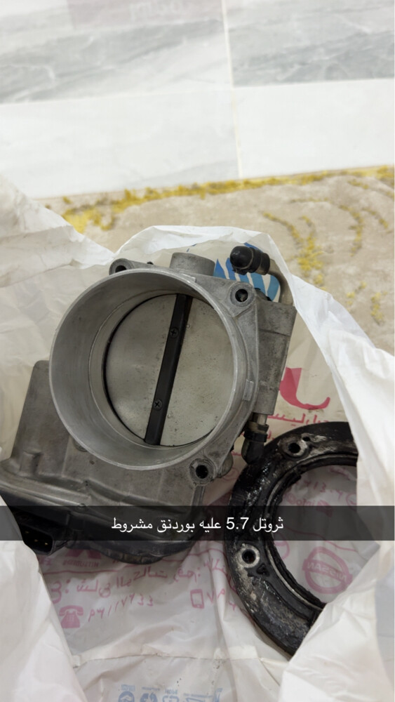 ثروتل محفوف بوردنق 5.7 - 1