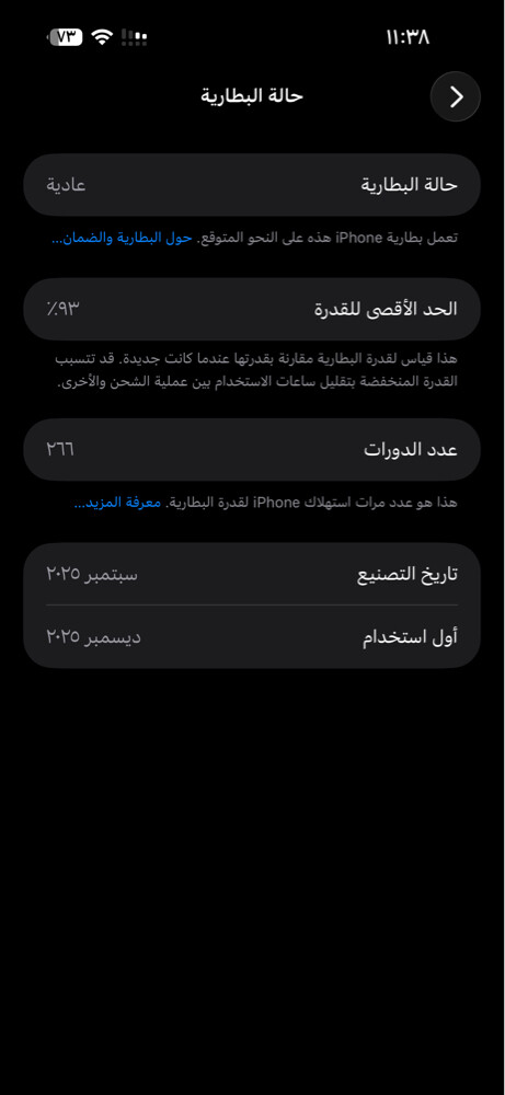 ايفون١٧برو ماكس للبيع.  - 1