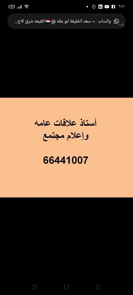 علاقات عامة و اعلام و التسويق - 1