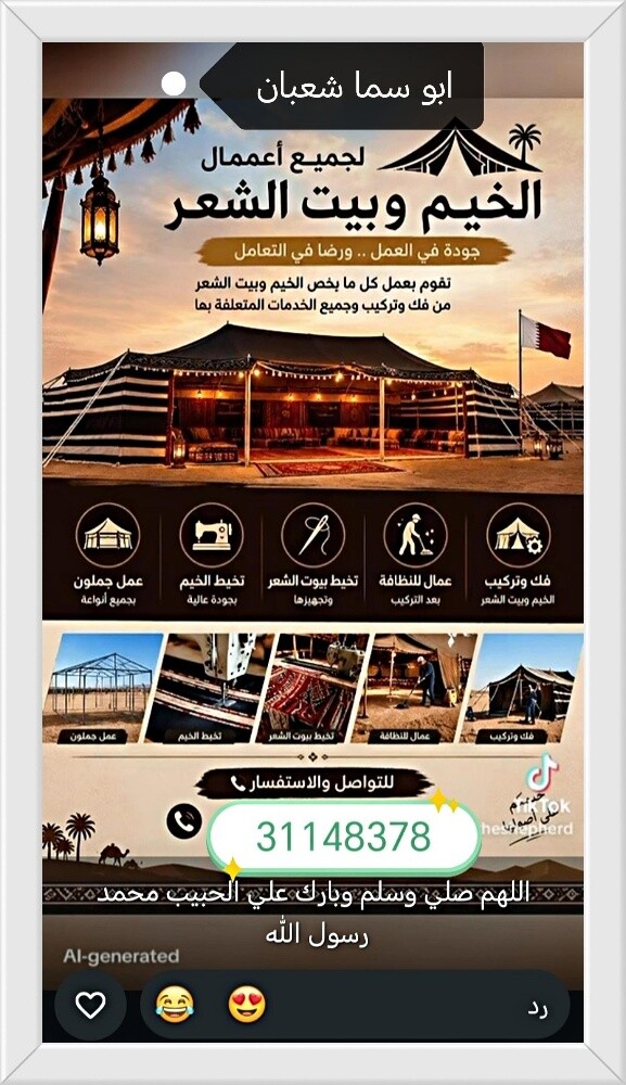 تركيب الخياَ - 21