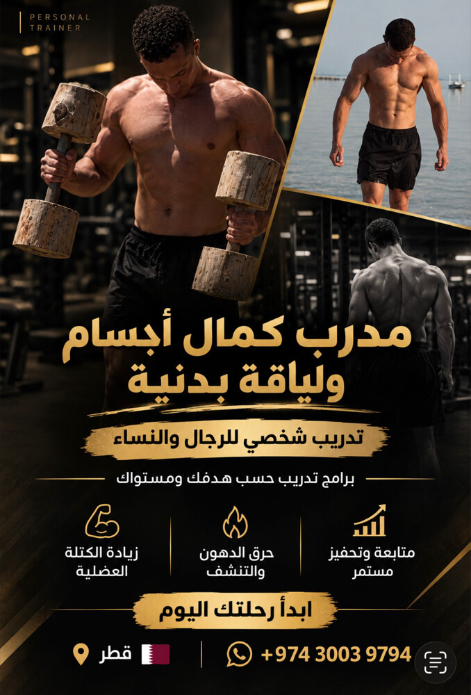 personal trainer - 1