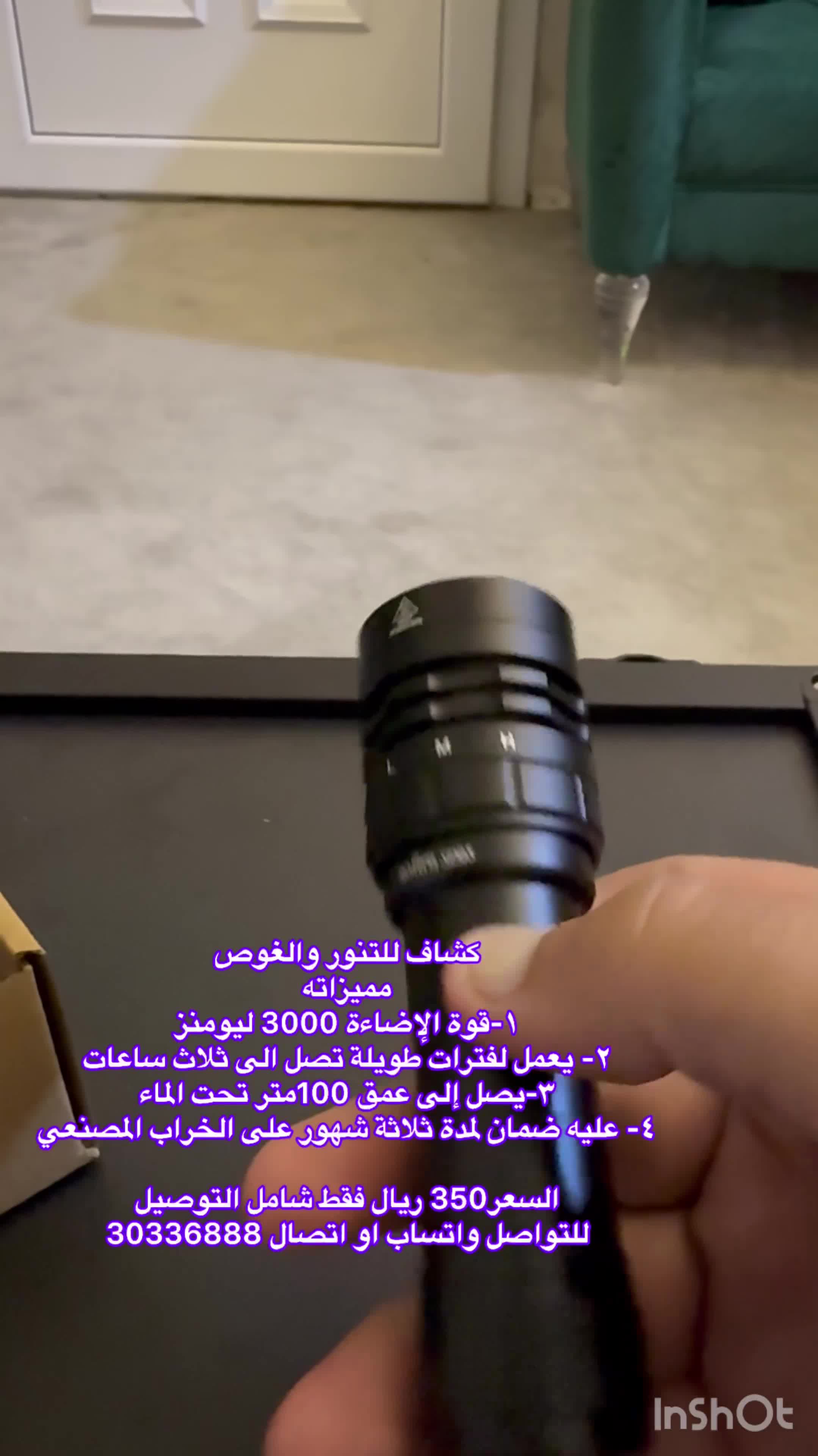 كشاف للتنور والغوص - 2